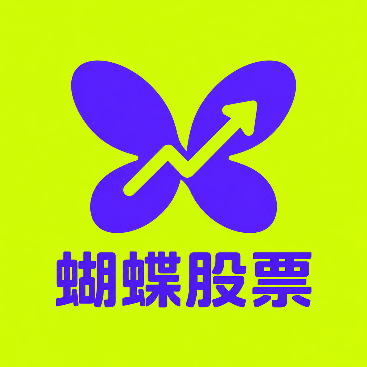 $蝴蝶股票 发射 6 小时登 Flap 热榜，24h 成交 23.1 万美元