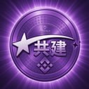 $共建 1h -37.1%，市值缩至 11.2 万美元